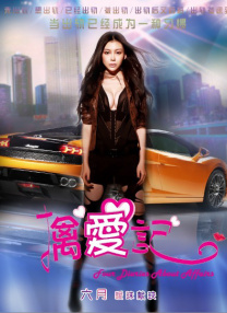 帅哥日美女